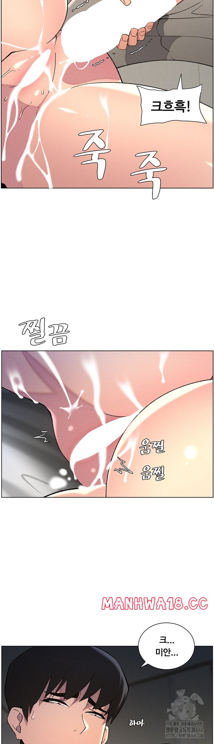 A Secret Lesson With My Younger Sister Raw Chapter 44 Page 20