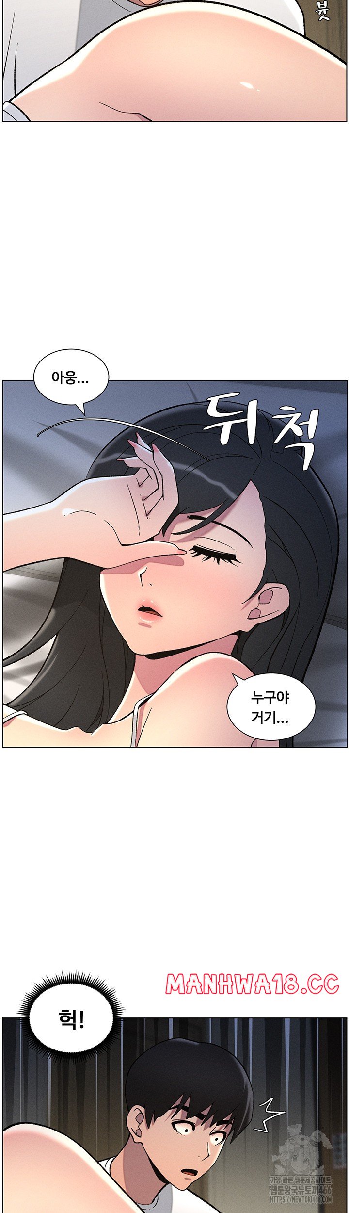 A Secret Lesson With My Younger Sister Raw Chapter 44 Page 22