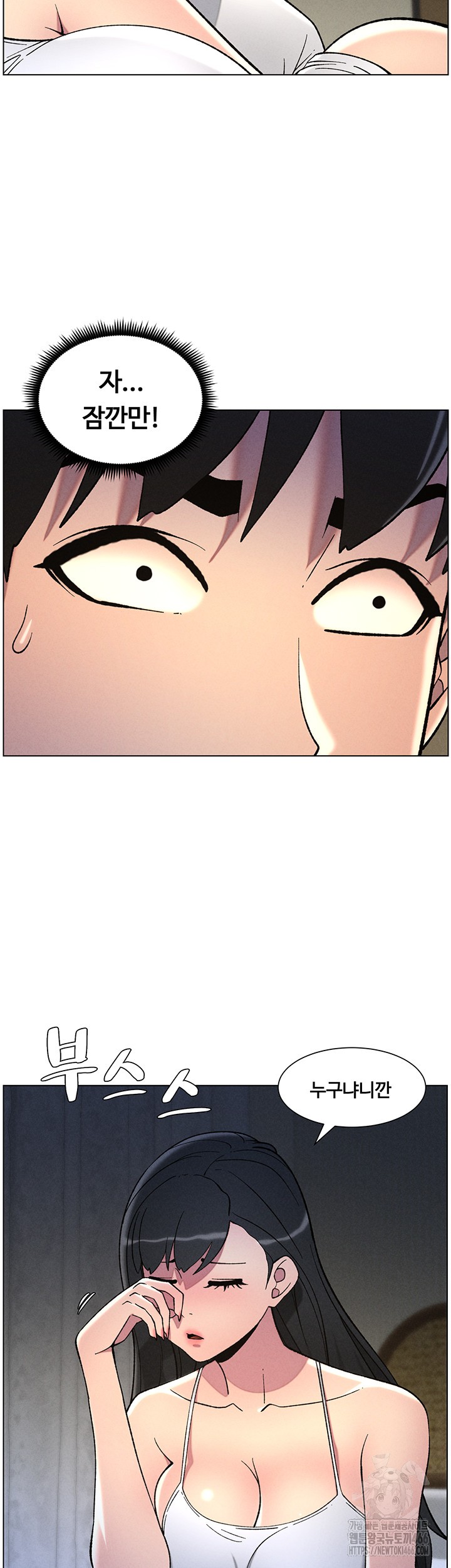 A Secret Lesson With My Younger Sister Raw Chapter 44 Page 23