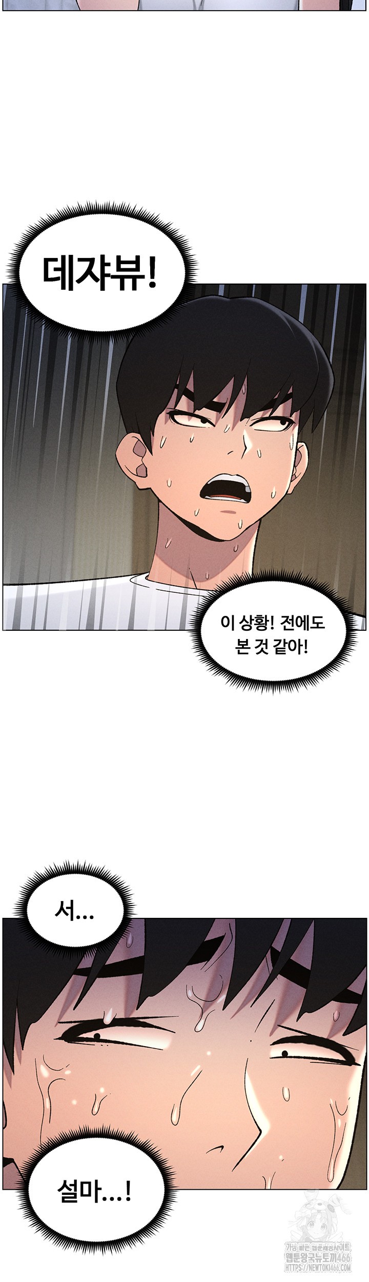 A Secret Lesson With My Younger Sister Raw Chapter 44 Page 24