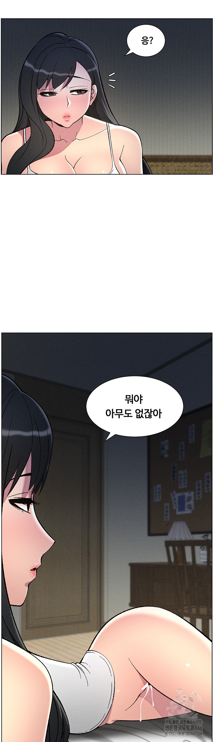 A Secret Lesson With My Younger Sister Raw Chapter 44 Page 27