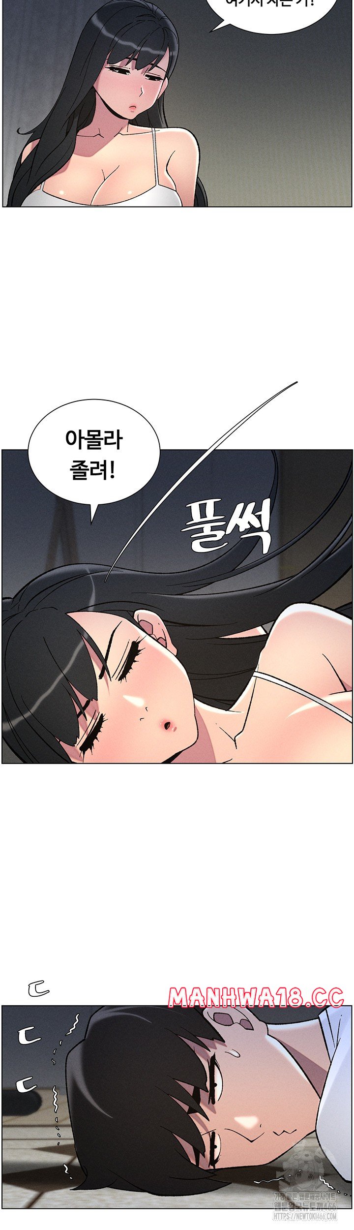 A Secret Lesson With My Younger Sister Raw Chapter 44 Page 29