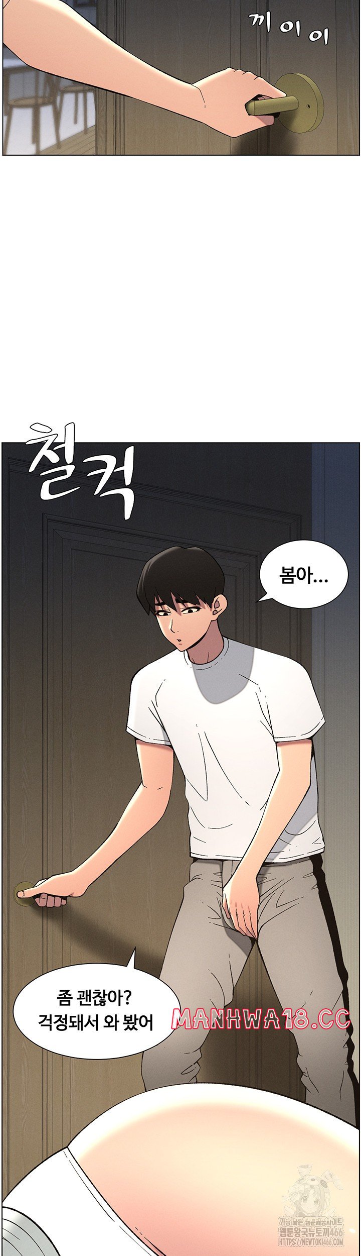 A Secret Lesson With My Younger Sister Raw Chapter 44 Page 3