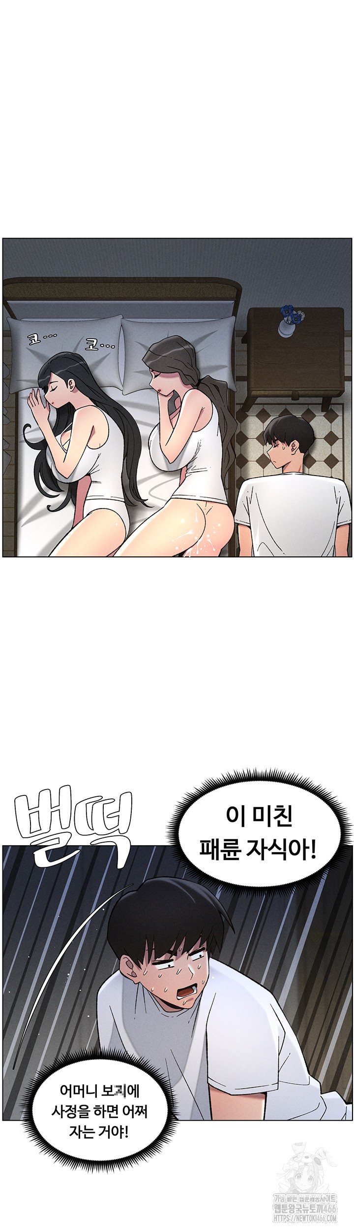 A Secret Lesson With My Younger Sister Raw Chapter 44 Page 30