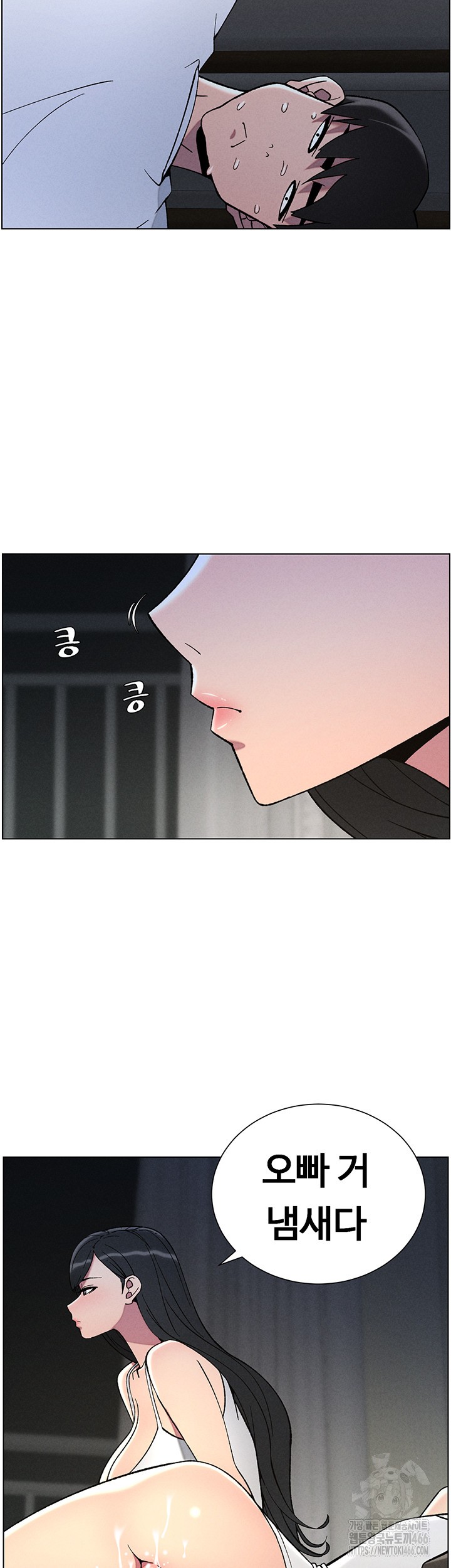 A Secret Lesson With My Younger Sister Raw Chapter 44 Page 33
