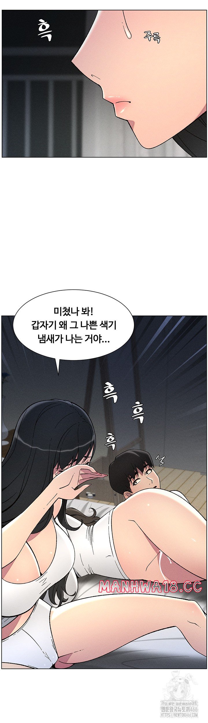 A Secret Lesson With My Younger Sister Raw Chapter 44 Page 35