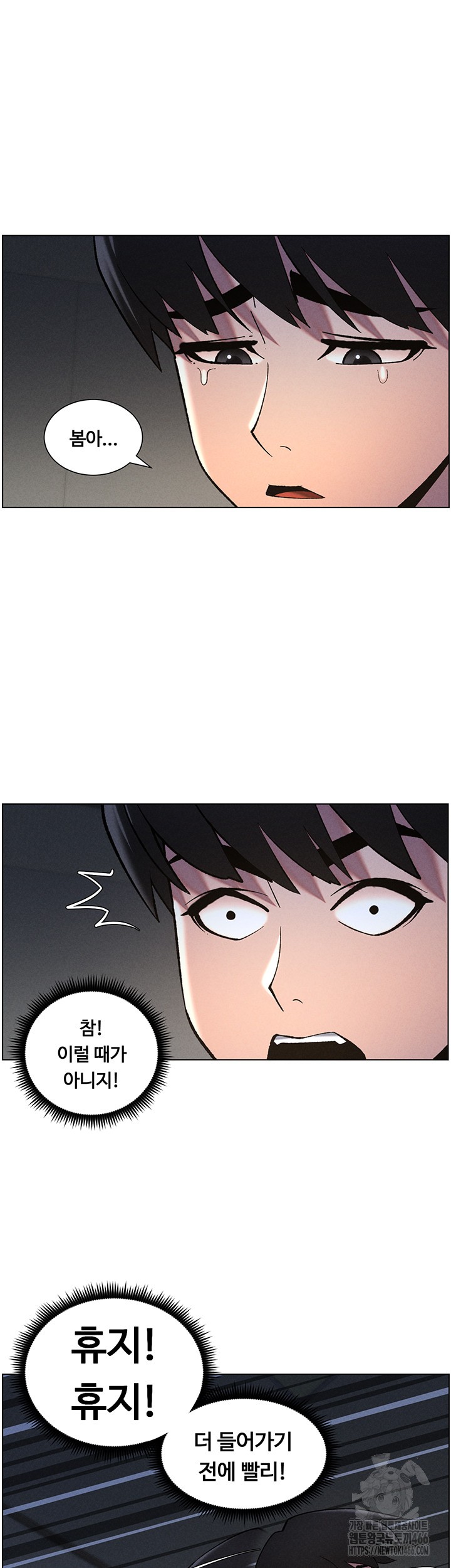 A Secret Lesson With My Younger Sister Raw Chapter 44 Page 38