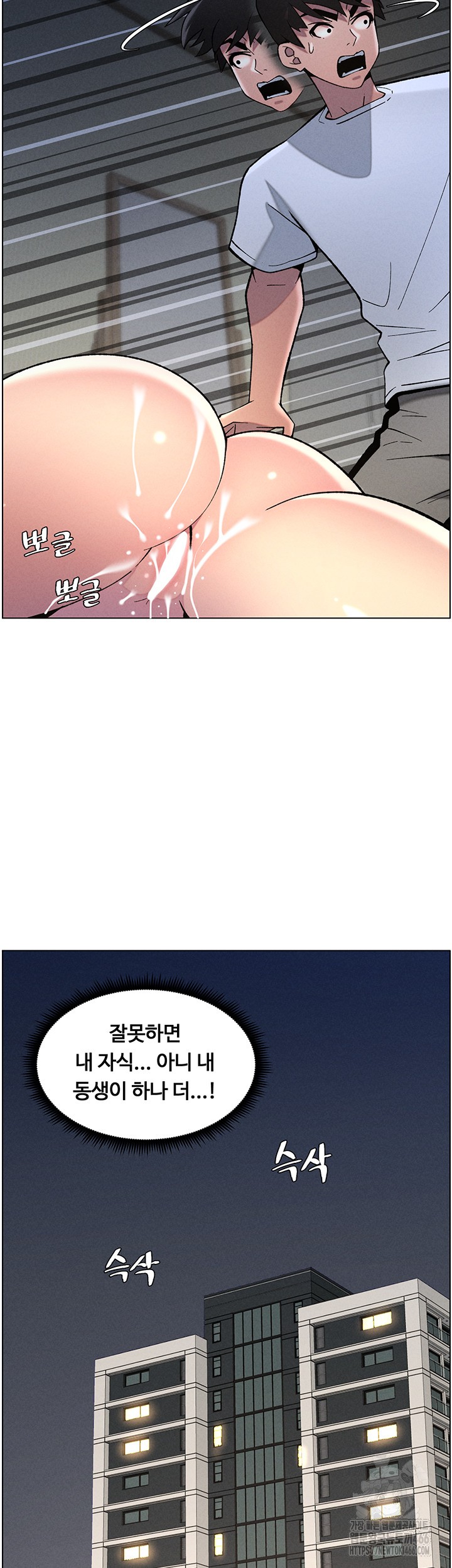 A Secret Lesson With My Younger Sister Raw Chapter 44 Page 39