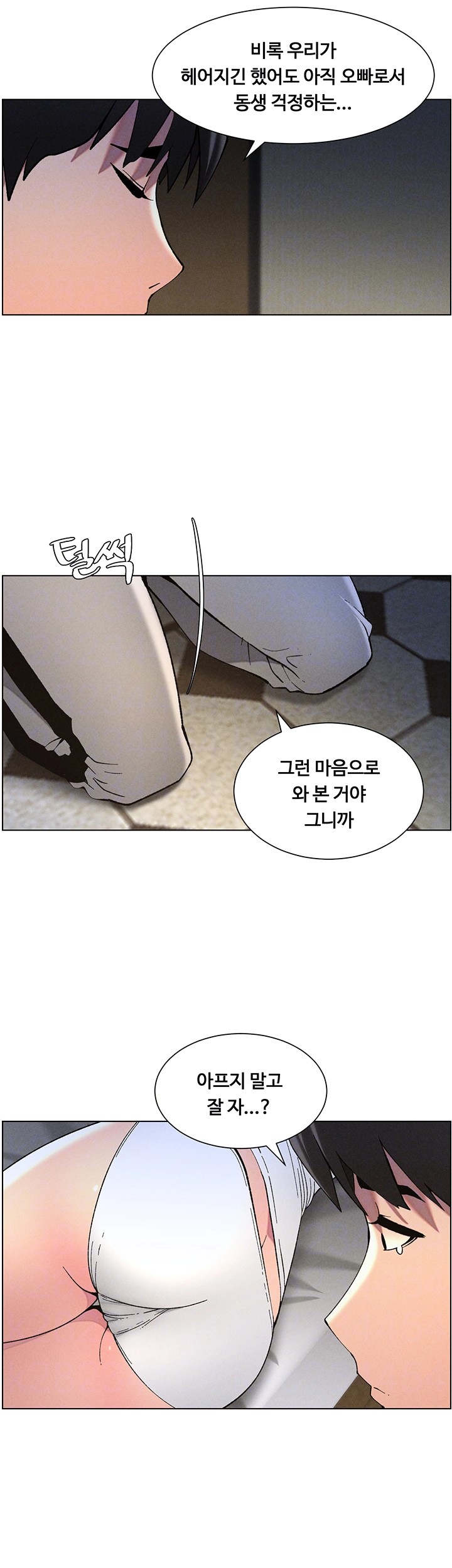 A Secret Lesson With My Younger Sister Raw Chapter 44 Page 6