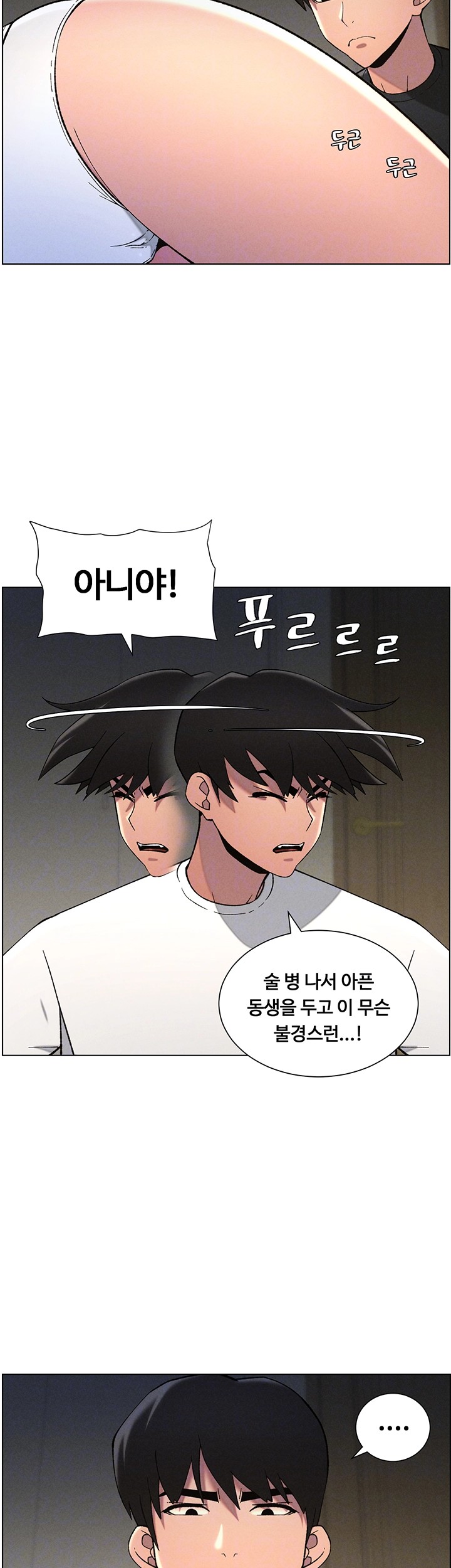 A Secret Lesson With My Younger Sister Raw Chapter 44 Page 8