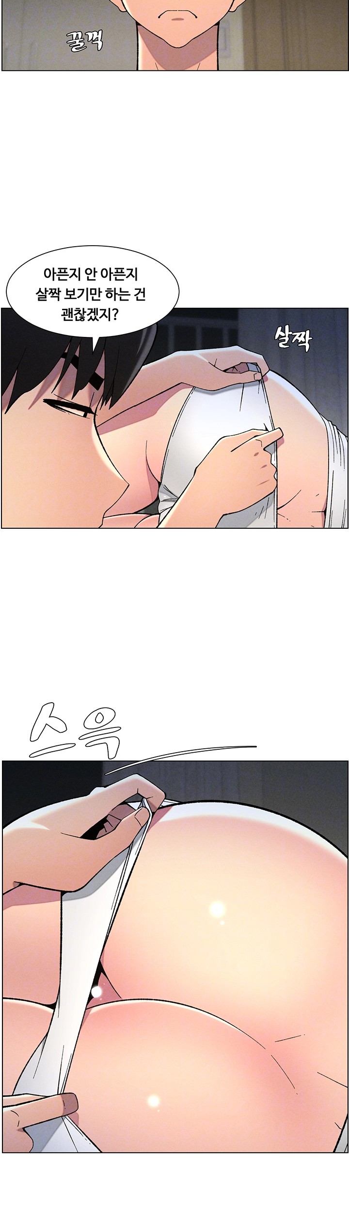 A Secret Lesson With My Younger Sister Raw Chapter 44 Page 9