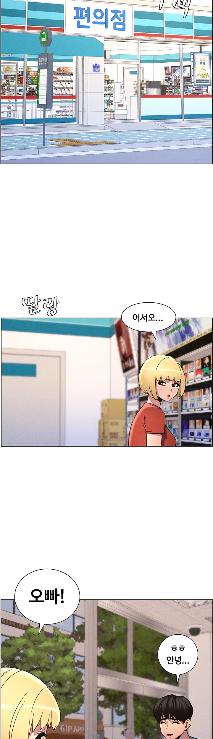 A Secret Lesson With My Younger Sister Raw Chapter 45 Page 14