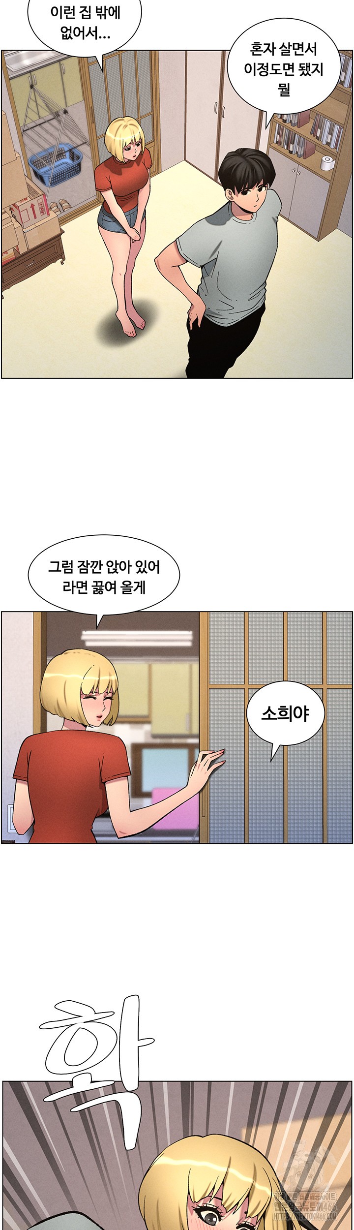 A Secret Lesson With My Younger Sister Raw Chapter 45 Page 44