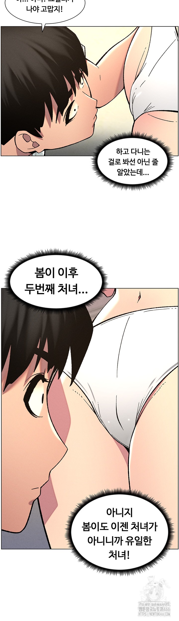 A Secret Lesson With My Younger Sister Raw Chapter 46 Page 20