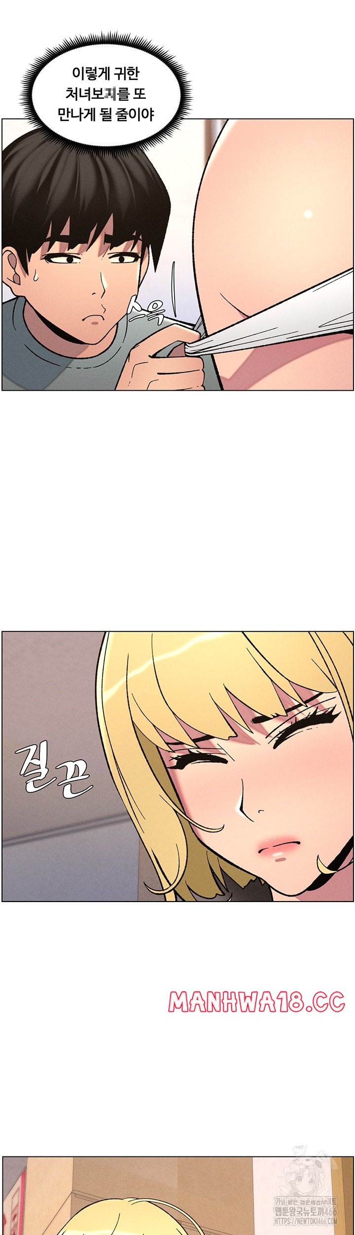 A Secret Lesson With My Younger Sister Raw Chapter 46 Page 21