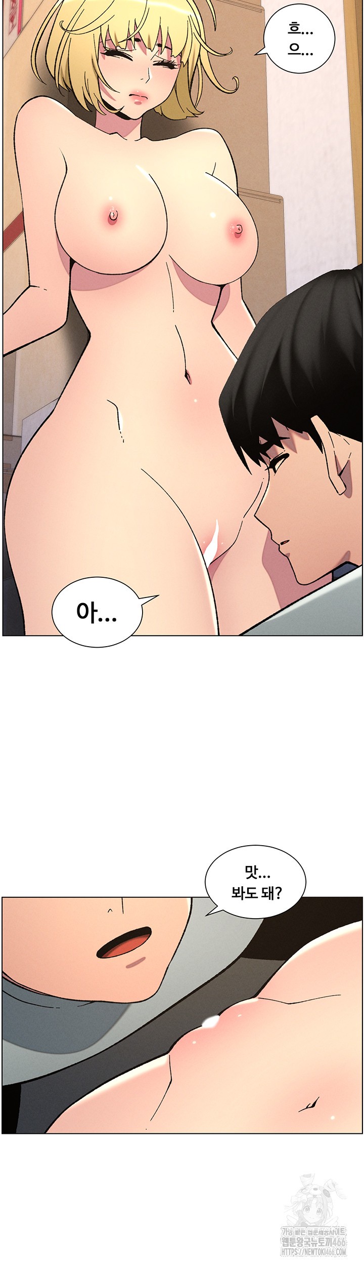 A Secret Lesson With My Younger Sister Raw Chapter 46 Page 22