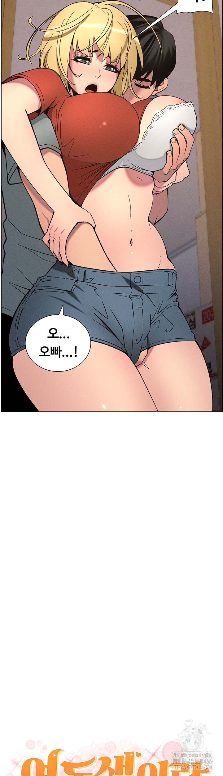 A Secret Lesson With My Younger Sister Raw Chapter 46 Page 3