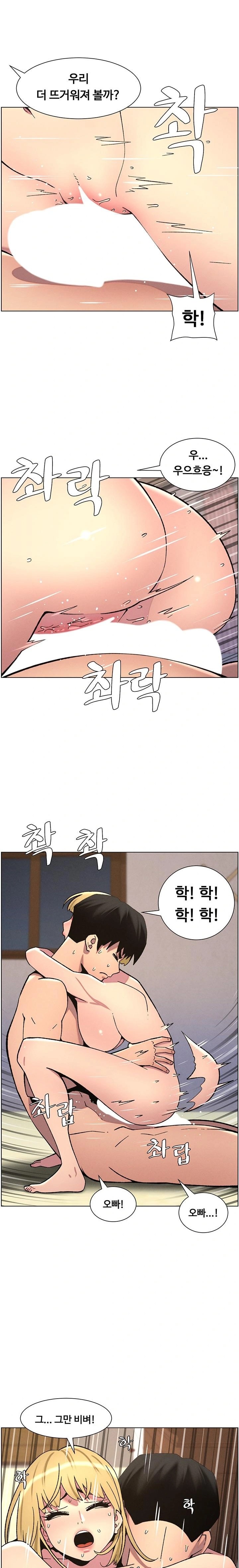 A Secret Lesson With My Younger Sister Raw Chapter 47 Page 1