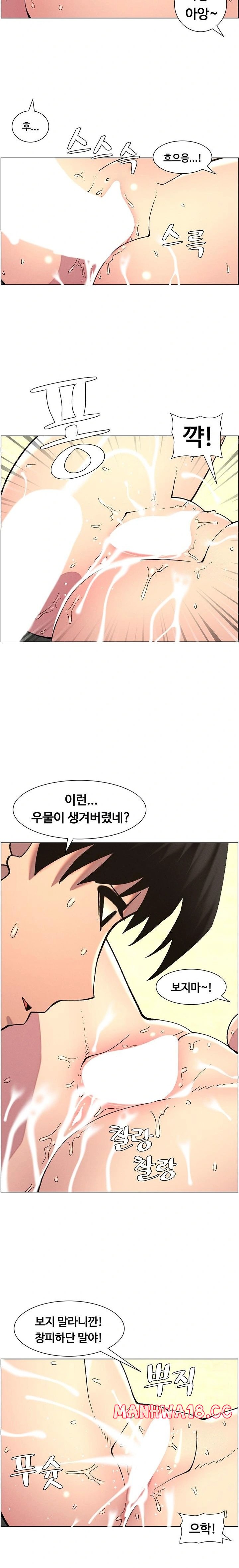 A Secret Lesson With My Younger Sister Raw Chapter 47 Page 10