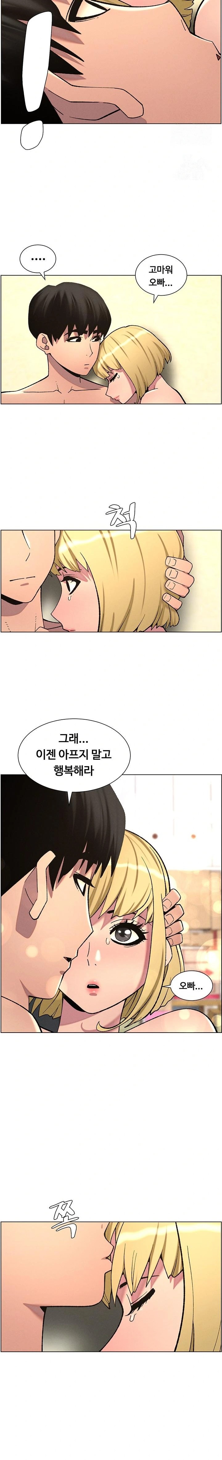 A Secret Lesson With My Younger Sister Raw Chapter 47 Page 13