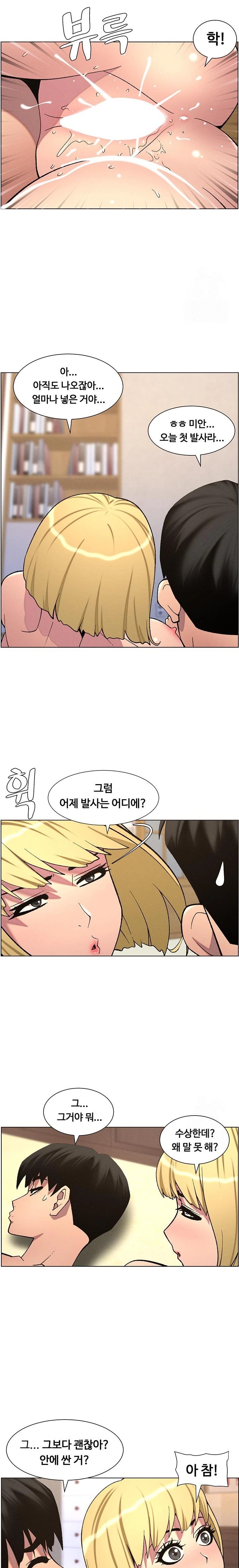 A Secret Lesson With My Younger Sister Raw Chapter 47 Page 14
