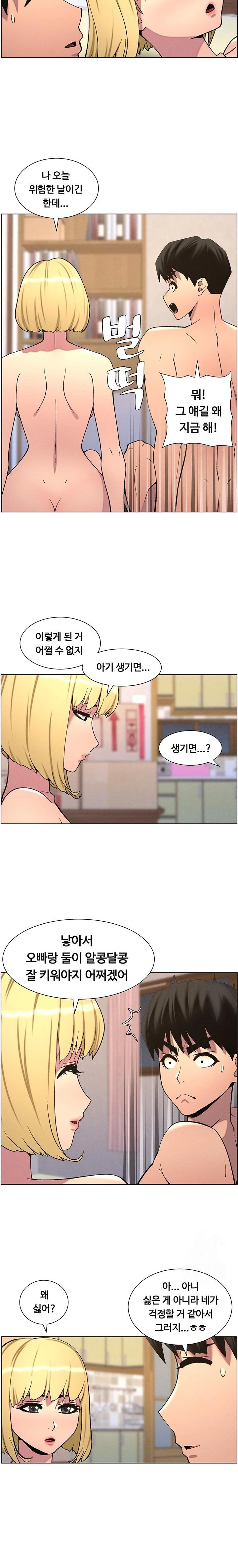 A Secret Lesson With My Younger Sister Raw Chapter 47 Page 15