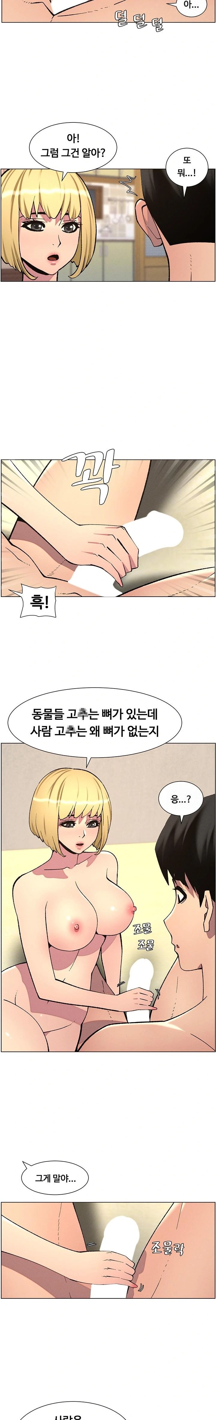 A Secret Lesson With My Younger Sister Raw Chapter 47 Page 18