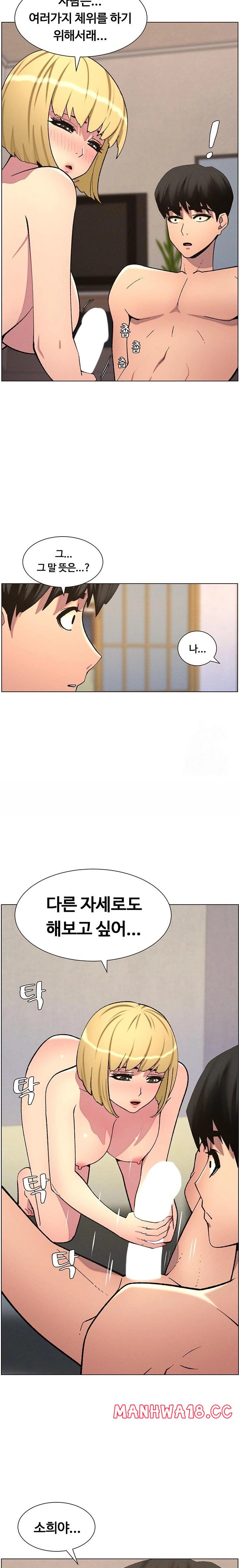 A Secret Lesson With My Younger Sister Raw Chapter 47 Page 19