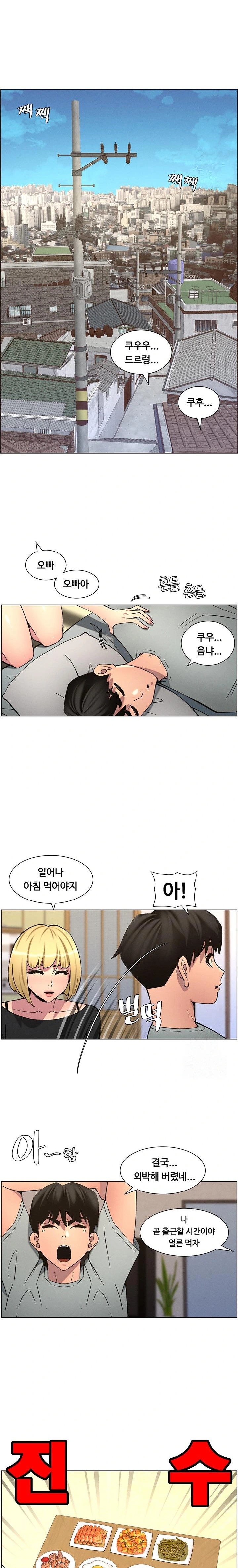 A Secret Lesson With My Younger Sister Raw Chapter 47 Page 21