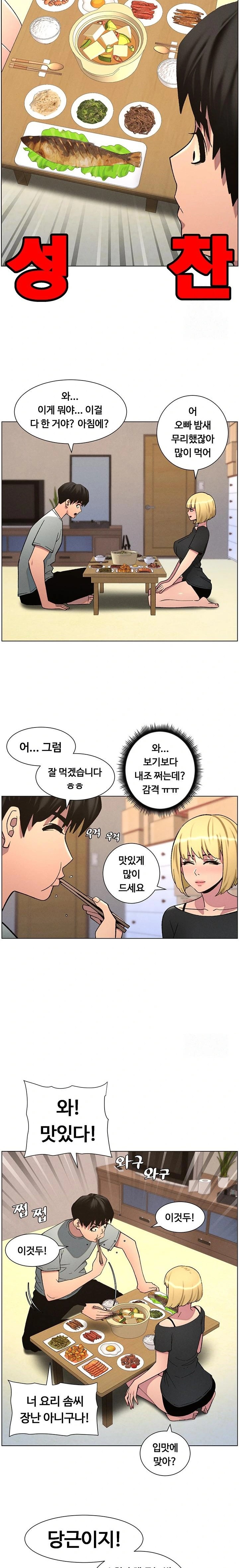 A Secret Lesson With My Younger Sister Raw Chapter 47 Page 22