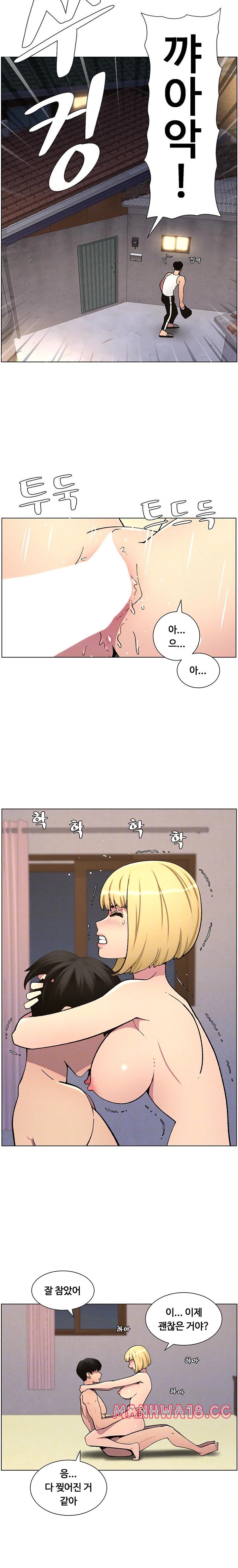 A Secret Lesson With My Younger Sister Raw Chapter 47 Page 4