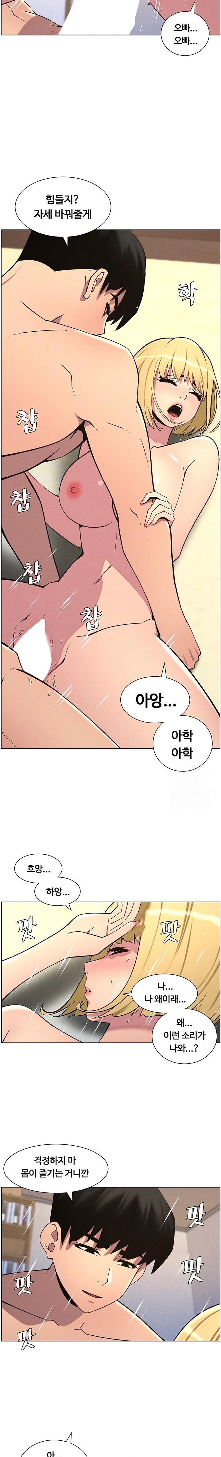 A Secret Lesson With My Younger Sister Raw Chapter 47 Page 6