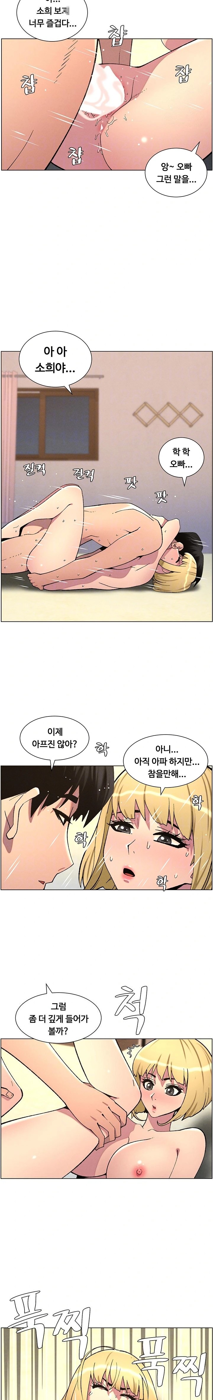 A Secret Lesson With My Younger Sister Raw Chapter 47 Page 7