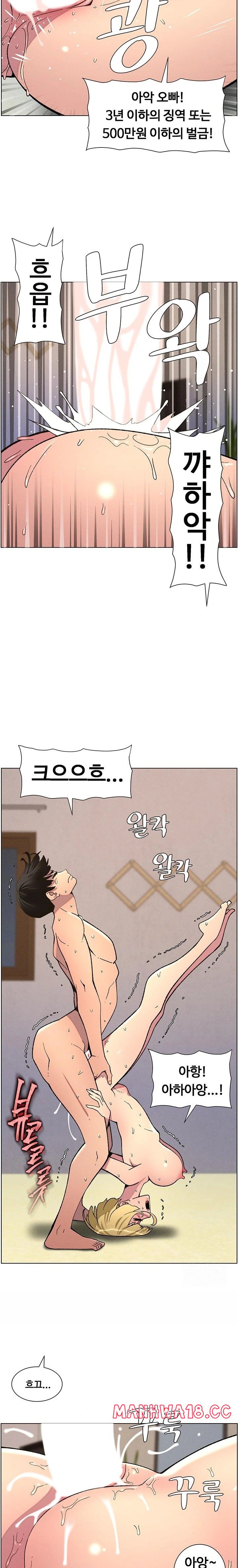 A Secret Lesson With My Younger Sister Raw Chapter 47 Page 9