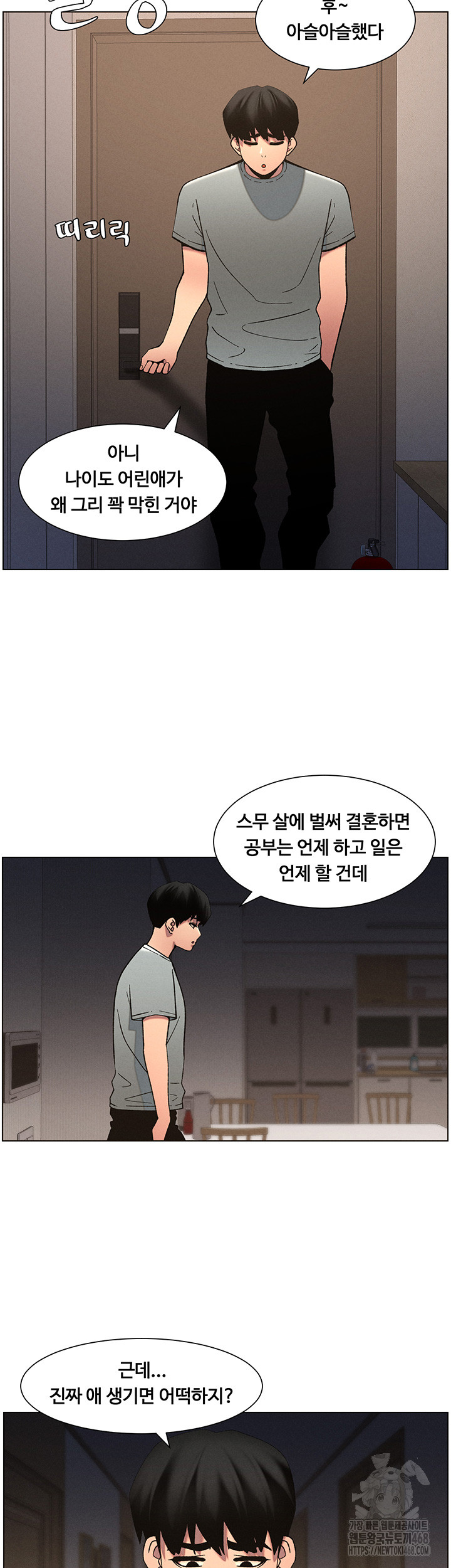 A Secret Lesson With My Younger Sister Raw Chapter 48 Page 13
