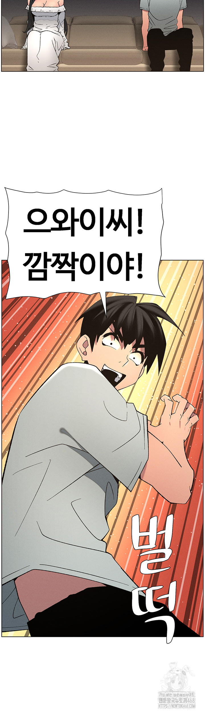 A Secret Lesson With My Younger Sister Raw Chapter 48 Page 16