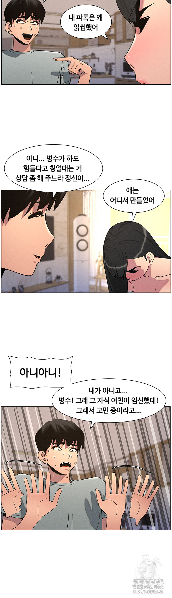 A Secret Lesson With My Younger Sister Raw Chapter 48 Page 18