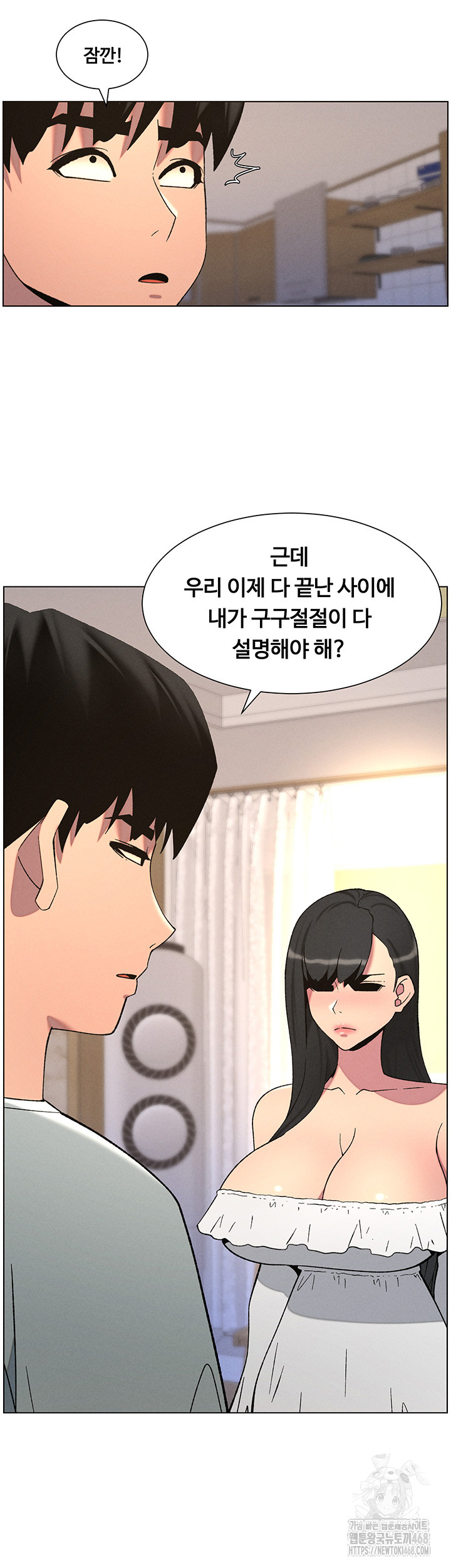 A Secret Lesson With My Younger Sister Raw Chapter 48 Page 19