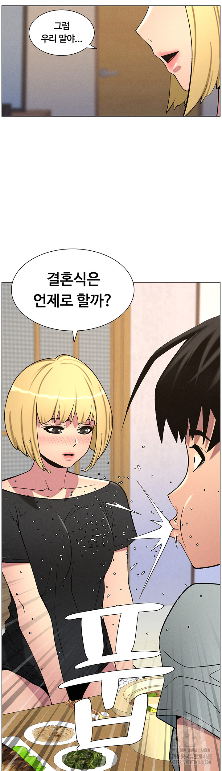 A Secret Lesson With My Younger Sister Raw Chapter 48 Page 2