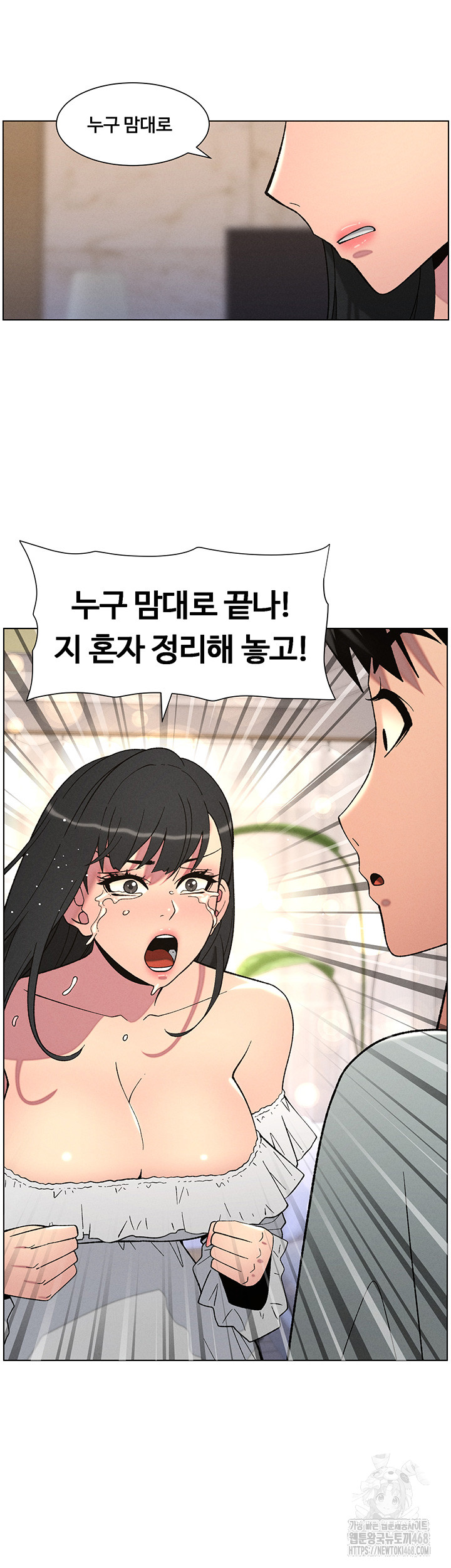 A Secret Lesson With My Younger Sister Raw Chapter 48 Page 20