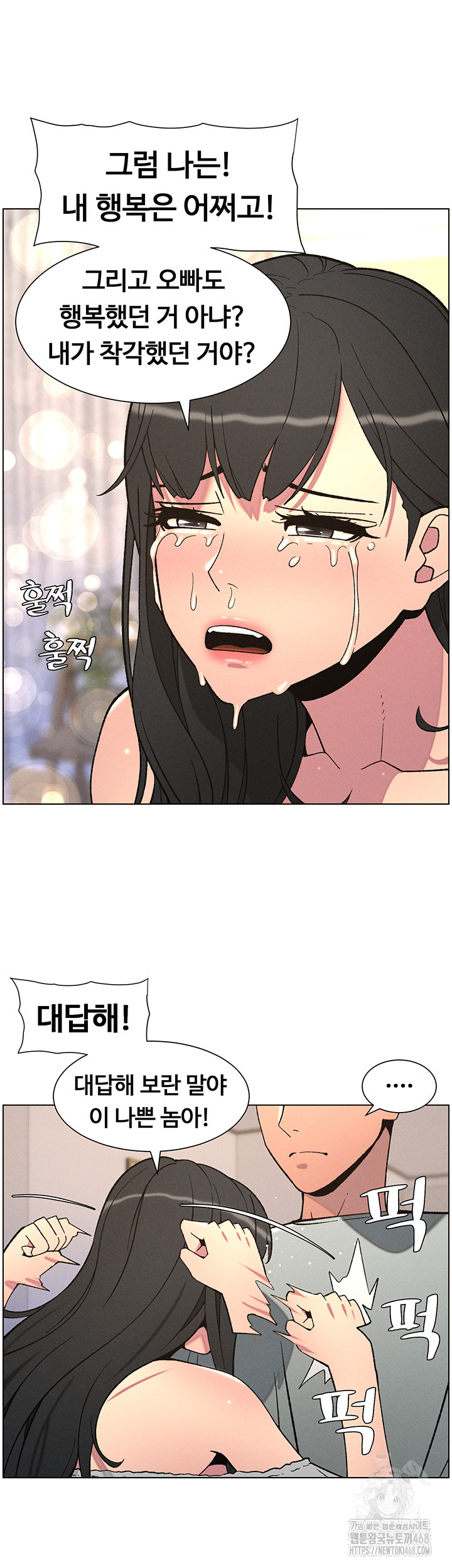 A Secret Lesson With My Younger Sister Raw Chapter 48 Page 22