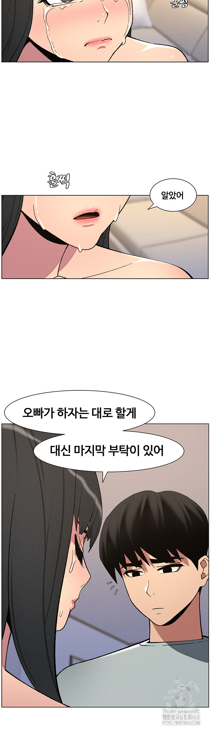 A Secret Lesson With My Younger Sister Raw Chapter 48 Page 25