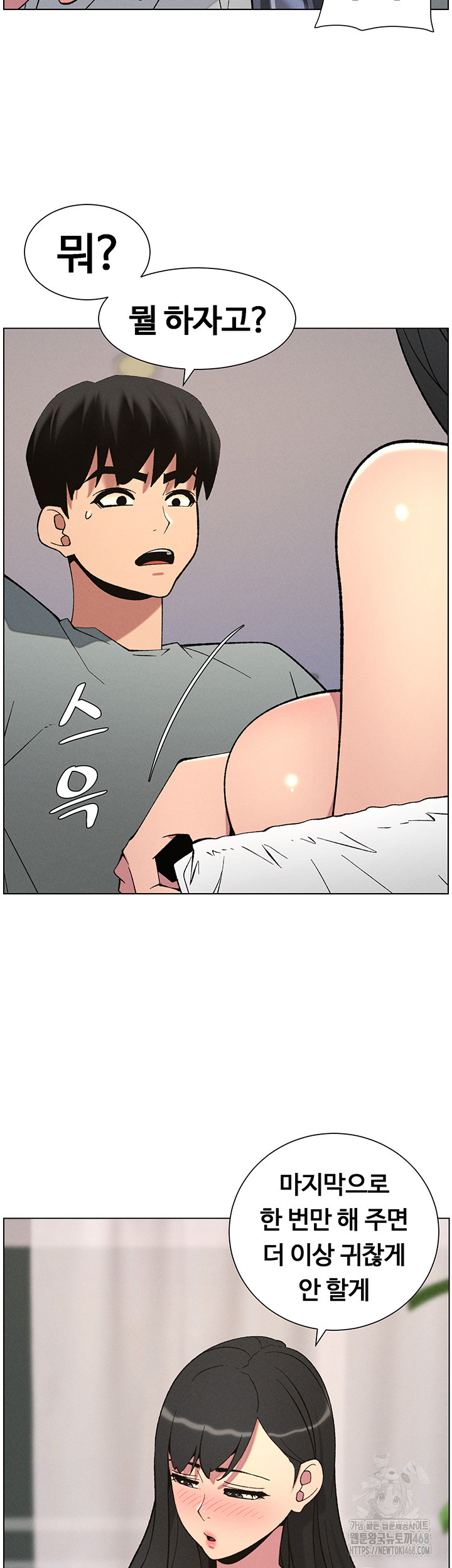 A Secret Lesson With My Younger Sister Raw Chapter 48 Page 27