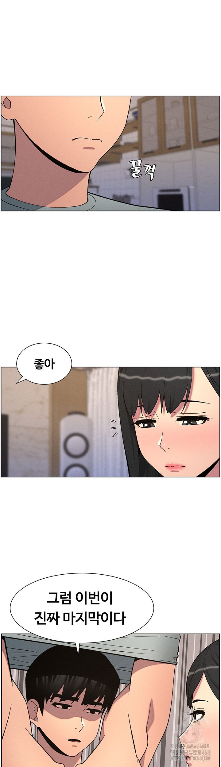 A Secret Lesson With My Younger Sister Raw Chapter 48 Page 30