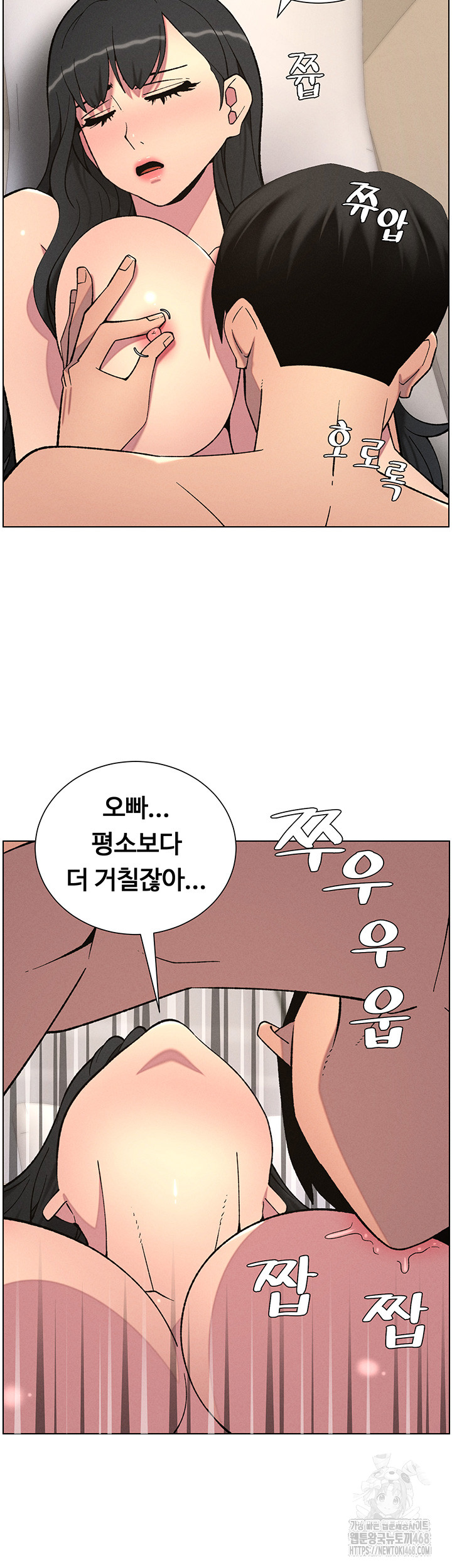 A Secret Lesson With My Younger Sister Raw Chapter 48 Page 33