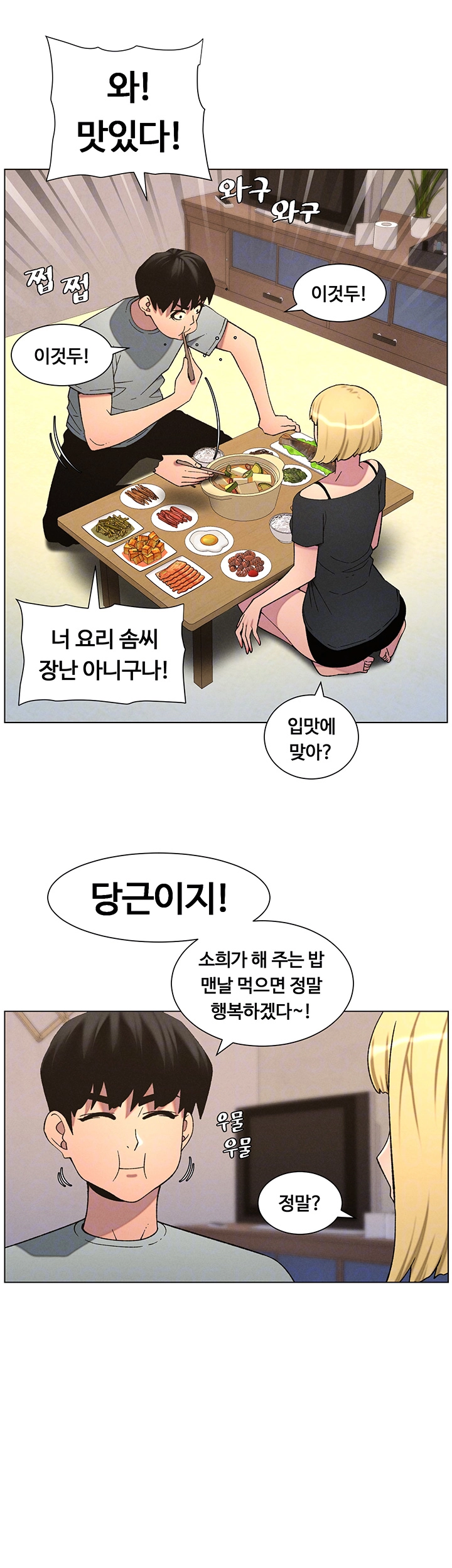 A Secret Lesson With My Younger Sister Raw Chapter 48 Page 39