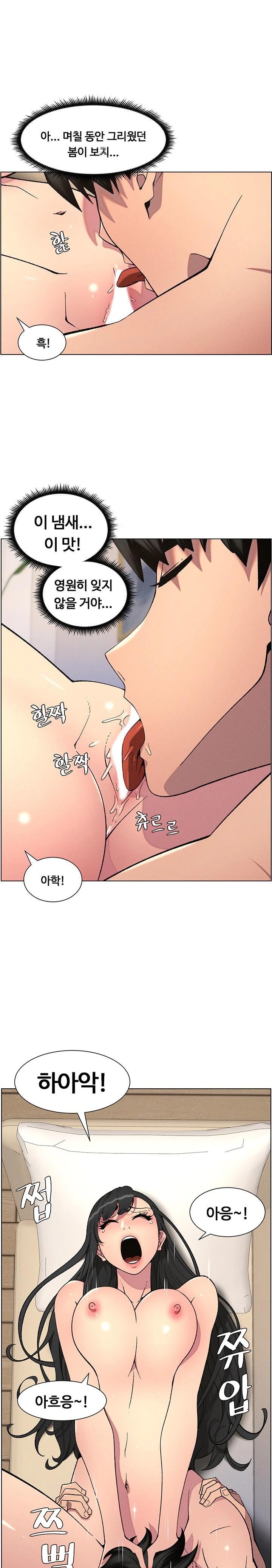 A Secret Lesson With My Younger Sister Raw Chapter 49 Page 1