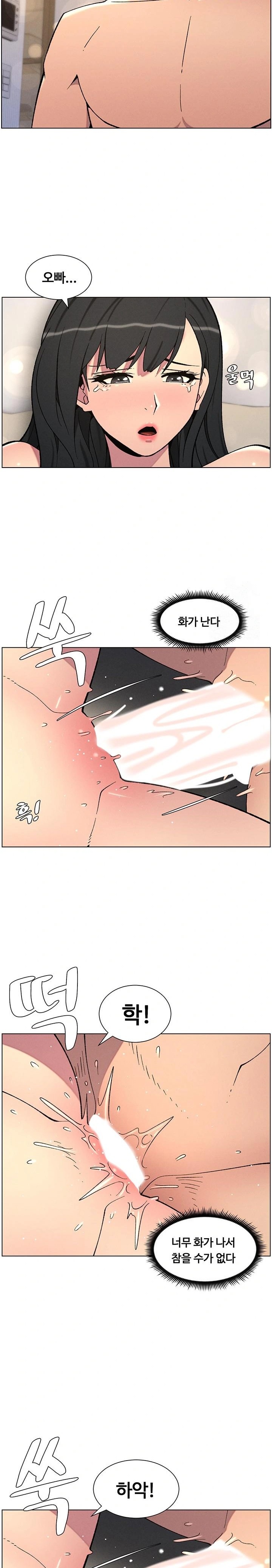 A Secret Lesson With My Younger Sister Raw Chapter 49 Page 11