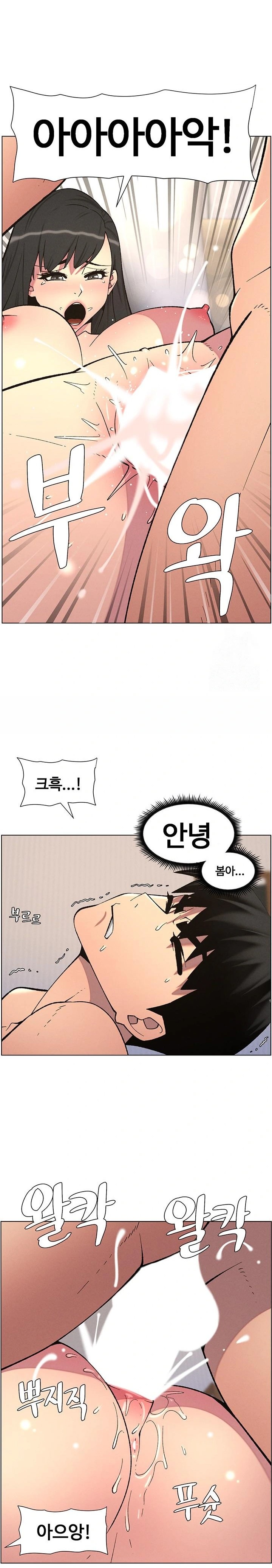 A Secret Lesson With My Younger Sister Raw Chapter 49 Page 14