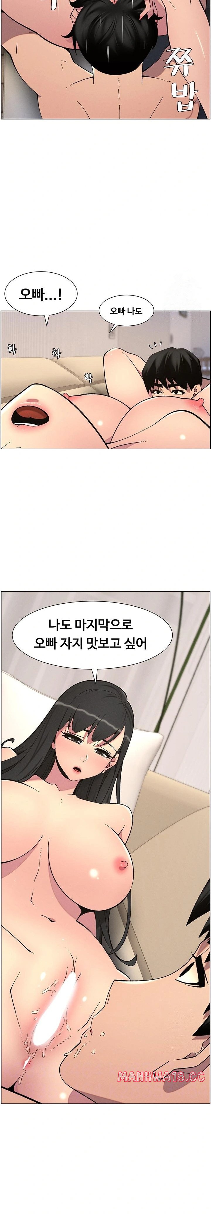 A Secret Lesson With My Younger Sister Raw Chapter 49 Page 2